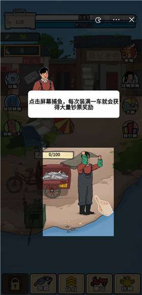 强哥创业记游戏