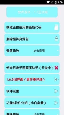 小茂画质助手pro免费版截图3