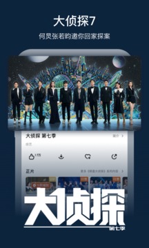 芒果tv电视版下载截图2