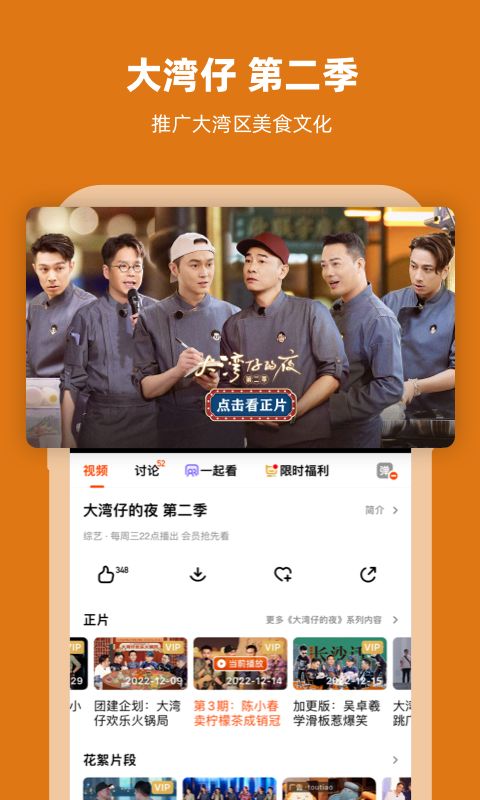 芒果tv官方下载截图2