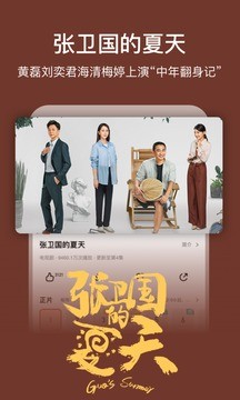 芒果tv下载截图3