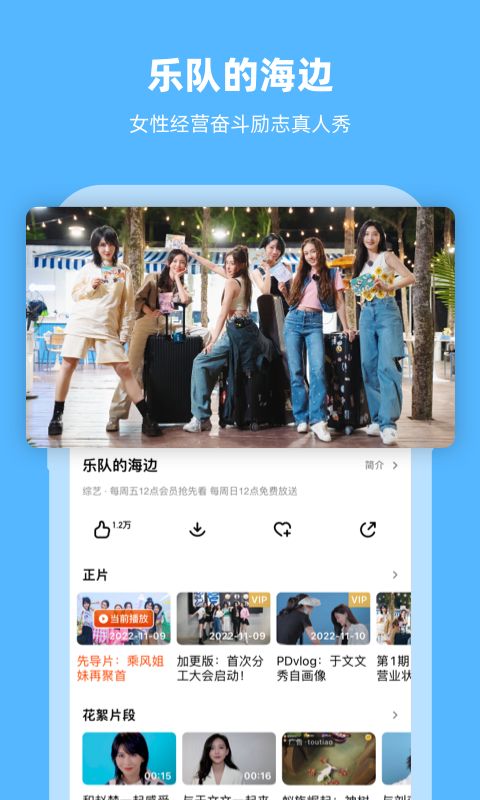 芒果tv2023截图3