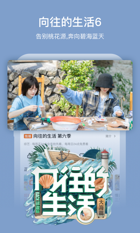 芒果TVapp官方版截图3