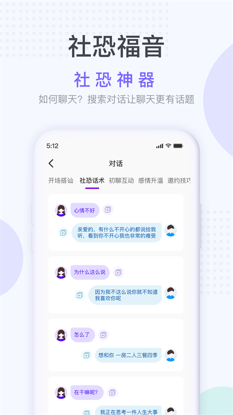 唯美桌面社恐神器截图3