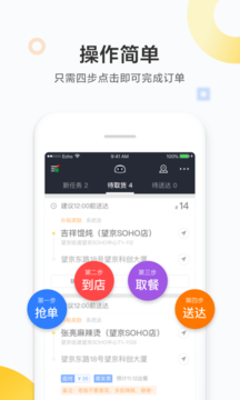 美团众包2023版截图3