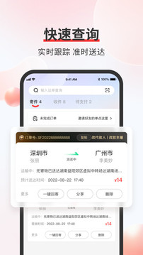 顺丰速运国际版app截图2