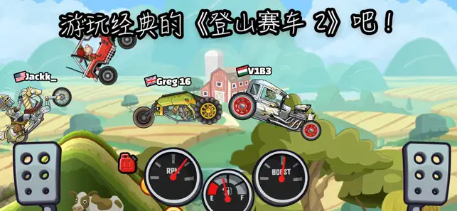 登山赛车2游戏截图2