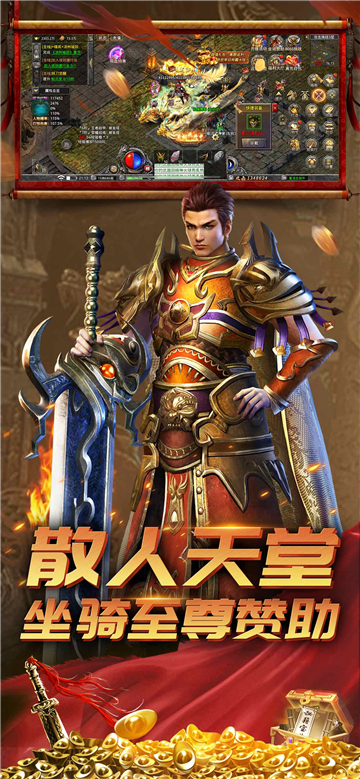 武神传奇截图4