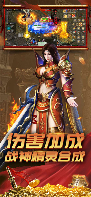 武神传奇截图2