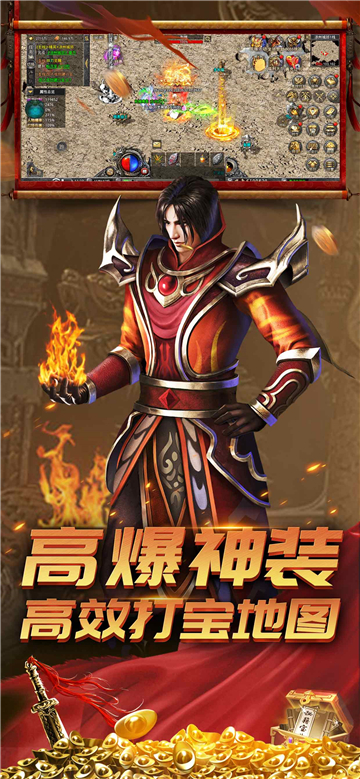 武神传奇截图3