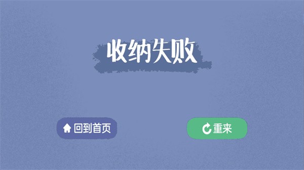 消灭强迫症截图1