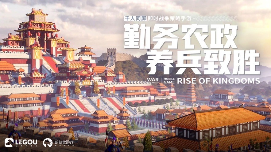 RiseofKingdoms