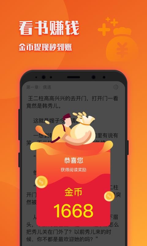 阅友小说下载截图1