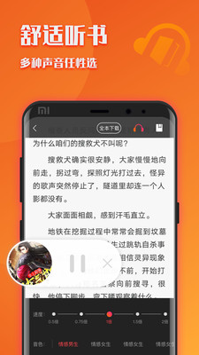 阅友小说网截图3