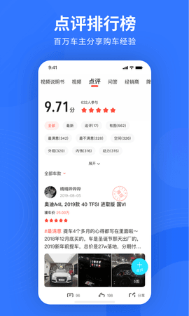 易车app新版官方下载截图3