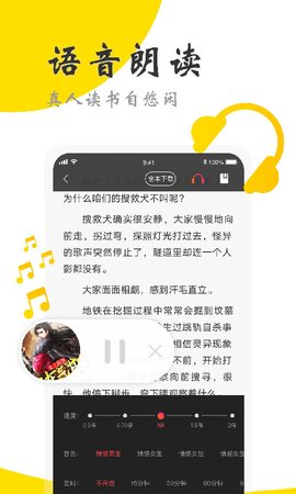 阅友小说纯净版截图2