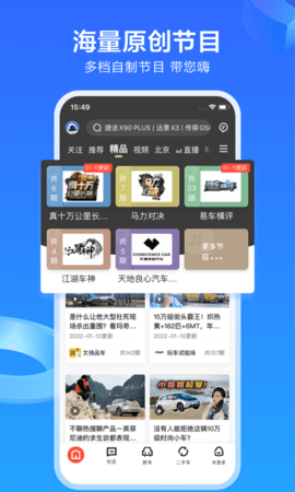 易车app下载截图2