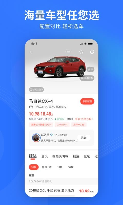 易车最新版截图3