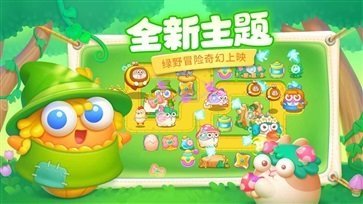 保卫萝卜4游戏截图1