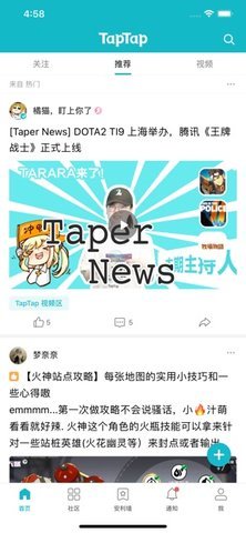 taptap下载安装正版最新版