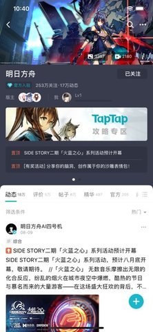 taptap下载安装正版最新版截图2