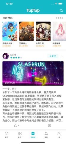 taptap下载安装正版最新版截图3