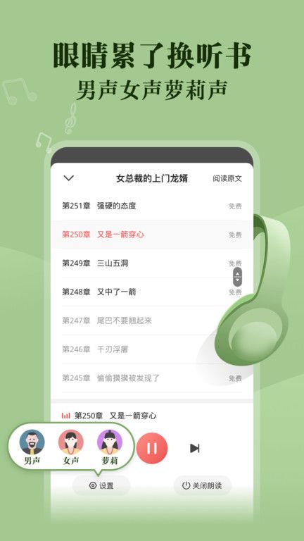 阅友小说4.1.9.3版