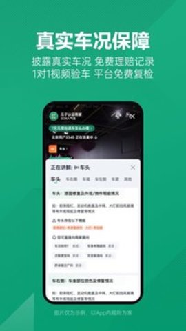 瓜子二手车直卖网交易平台截图2