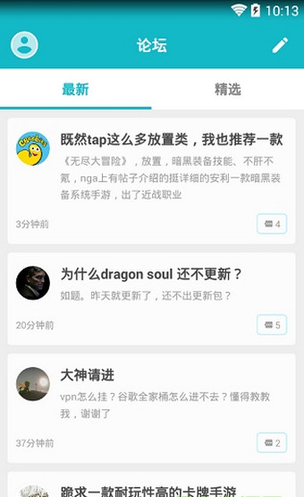 taptap内测版截图2