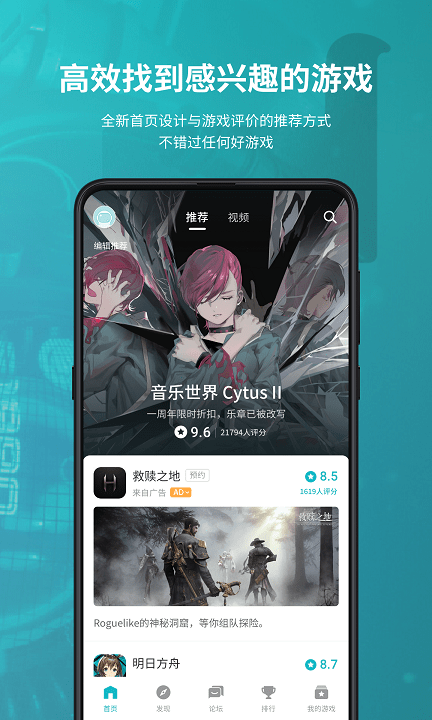 taptap下载app手机版截图3