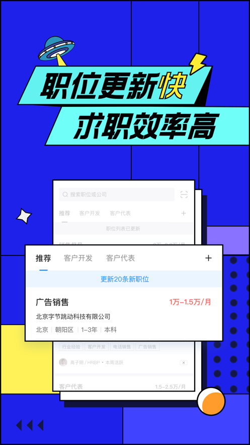 智联招聘网最新招聘2023