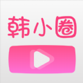 韩小圈app官方正版