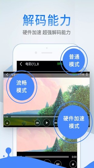 影音先锋手机版截图2