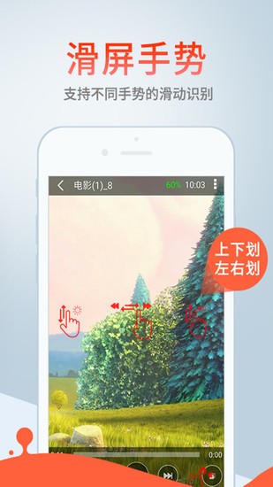 影音先锋手机版截图3