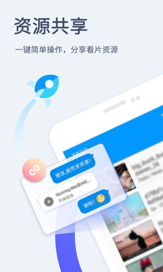 影音先锋资源6.9.98截图2