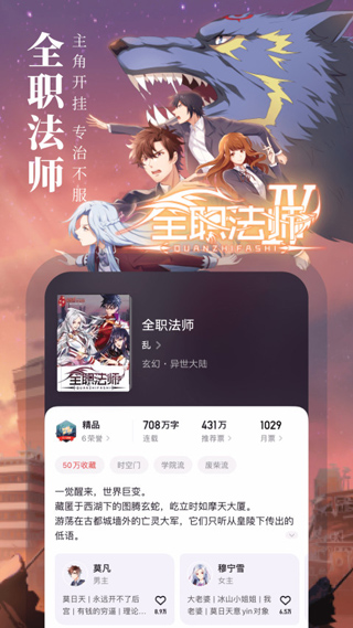 起点读书7.9.288截图3