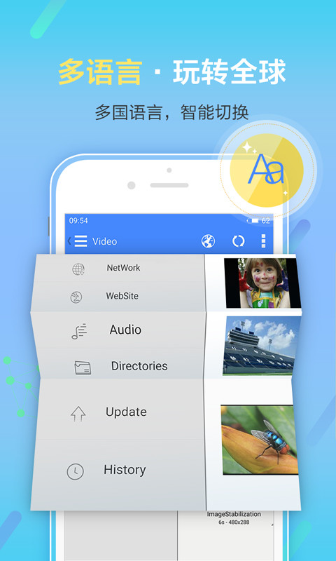 影音先锋6.9.98版本截图2