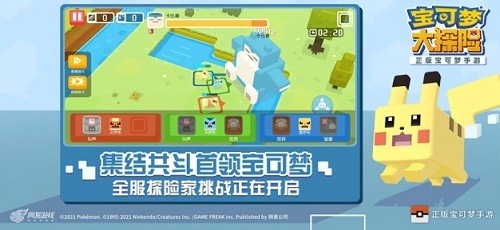 宝可梦大探险游戏截图2