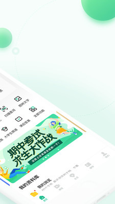 百度文库修改版截图1