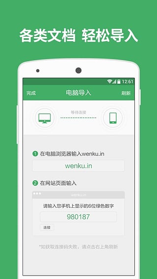 百度文库app免费版截图2