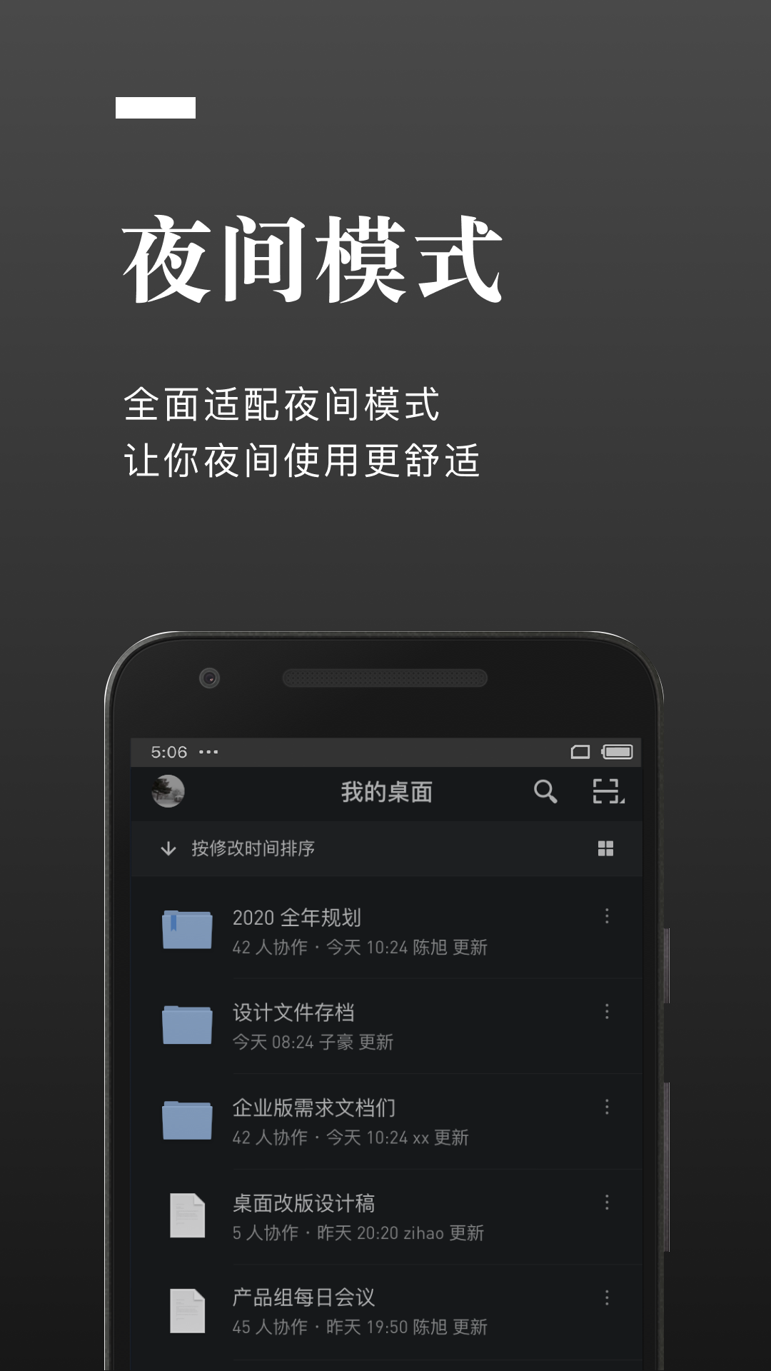 飞书4.0官方app