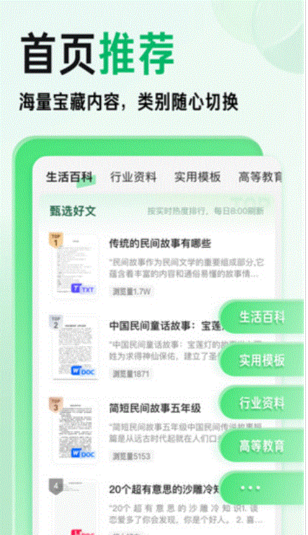 百度文库高校截图3