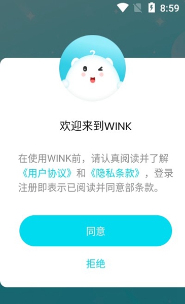 Wink安卓版截图3