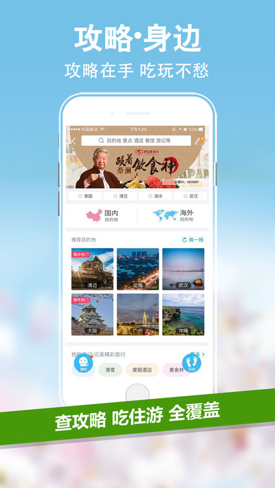 携程旅行2023截图2