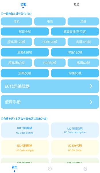 小茂画质助手pro免费截图2