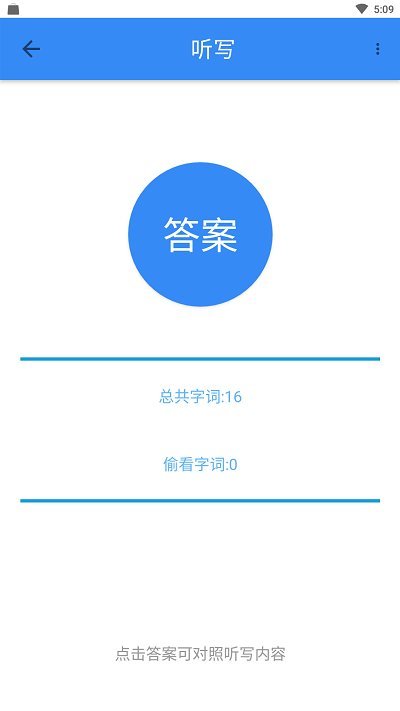 象形字典app截图3