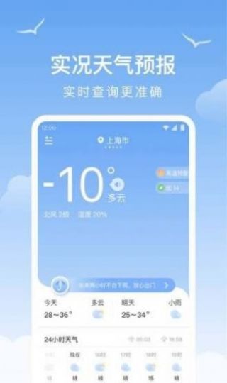 老友天气app