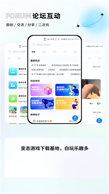 爱吾游戏乐园截图3