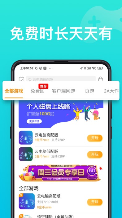 胖鱼道炫app截图2