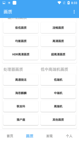 唯梦工具箱最新版2023截图2